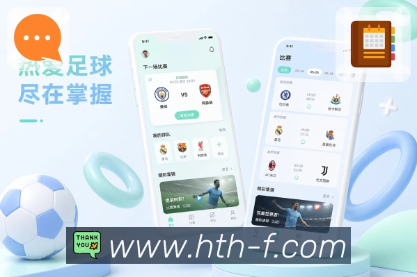 App二维码下载比赛进程页面
