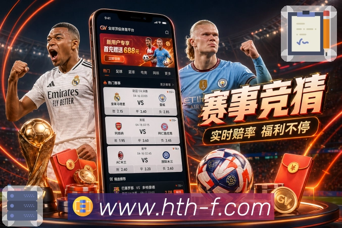 华体会APP 体育赛事宣传图